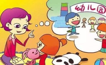 幼儿园在园安全教育教案模板5篇