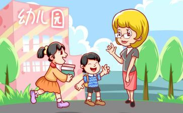 幼儿园在园安全教育教案参考5篇