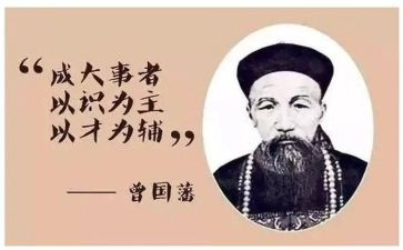 《曾国藩家书》读书心得7篇