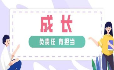 关于责任的作文5篇