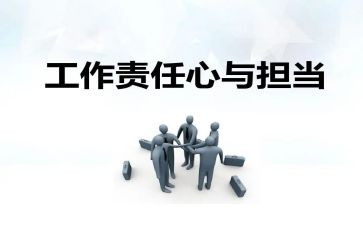 村经济责任述职报告8篇