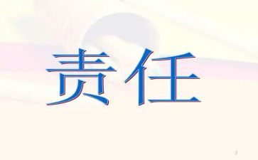 教师责任演讲稿精选5篇