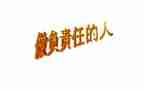 关于责任的作文600字5篇