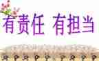 学习是我的责任作文8篇