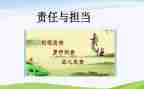 责任心得体会800字8篇