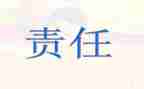 责任护士竞聘演讲稿8篇