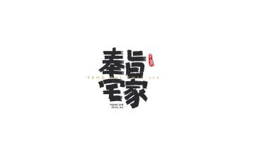 旧宅基地建房申请书5篇