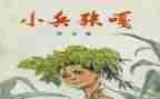 张嘎读后感推荐7篇
