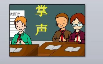 掌声作文500字5篇