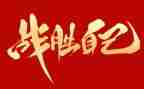 我战胜了??作文精选7篇