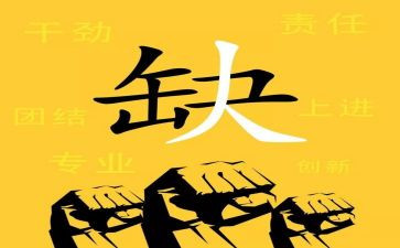 招聘工作工作总结优质7篇