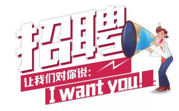 招聘工作工作总结8篇