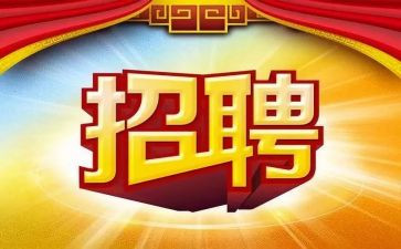 招聘工作总结5篇