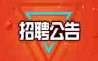 招聘岗述职报告7篇