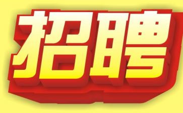 招人力工作计划最新8篇