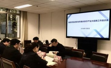 工作计划或招商工作计划最新5篇