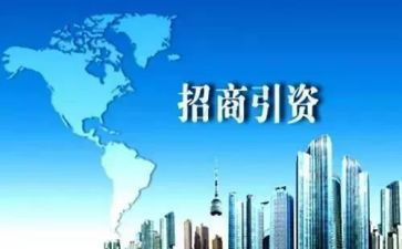 工作计划或招商工作计划通用6篇