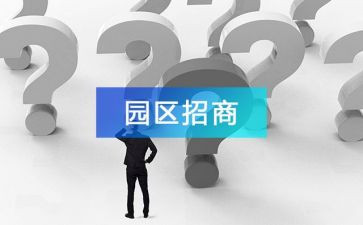 招商日工作计划通用5篇