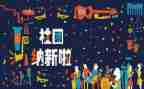 招新活动总结6篇