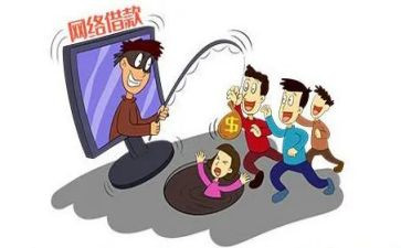 校园贷诈骗心得体会6篇