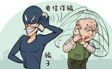 反诈骗的心得6篇