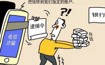 反诈骗宣传活动心得体会6篇