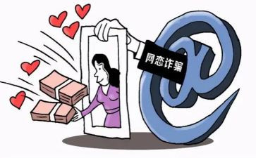 大学网络诈骗心得体会5篇