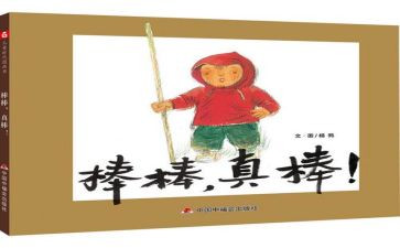 那一次,我真棒作文7篇