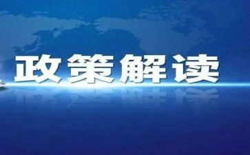 形势政策课心得体会8篇