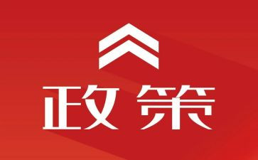 资助政策宣传工作总结7篇