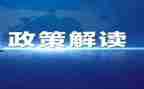 形势政策课心得体会8篇