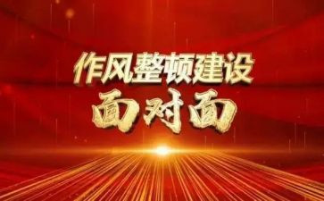 开展整顿教育心得体会6篇