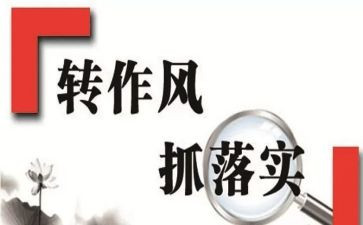警示整顿心得体会6篇