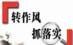 警示整顿心得体会6篇