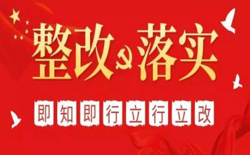 医疗费用整改报告7篇