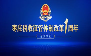 征管科2024年工作总结7篇