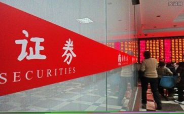 证券公司的实习报告模板7篇