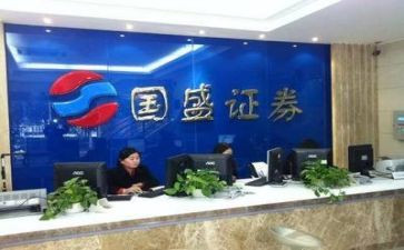 证券的实习报告7篇