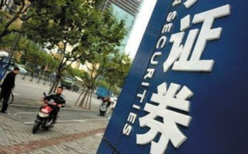 证券公司半年度总结6篇