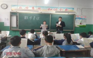 小数乘整数教案8篇