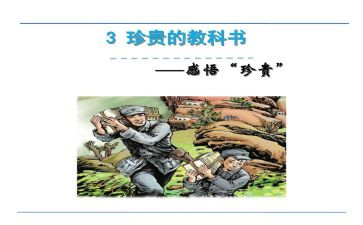 珍贵生命作文模板8篇