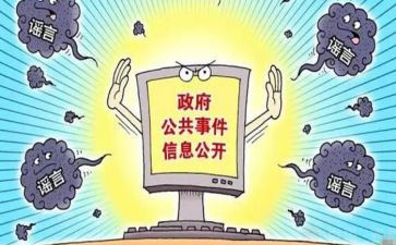 政务公开工作计划精选8篇