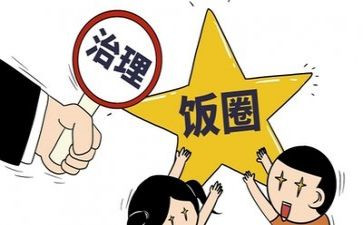 整治顽瘴痼疾工作总结7篇
