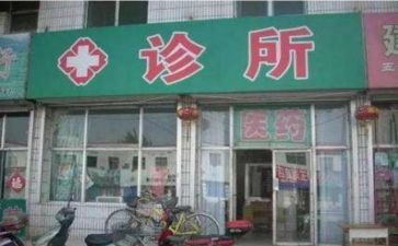 个体诊所的述职报告8篇