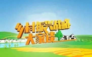个人乡村振兴工作报告6篇