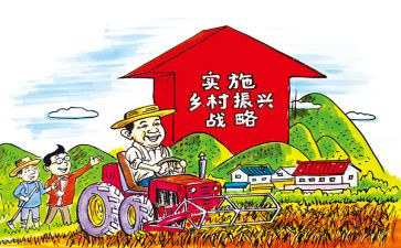 乡村振兴之心得体会5篇