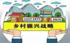 乡村振兴之心得体会优秀6篇