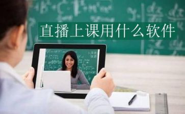 直播培训的心得体会6篇