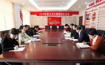 党支部述职职报告推荐6篇
