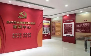 支部2023年度工作计划参考7篇